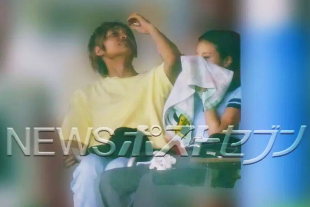 WEST 中間淳太 林祐衣 熱愛 NEWSポストセブンより