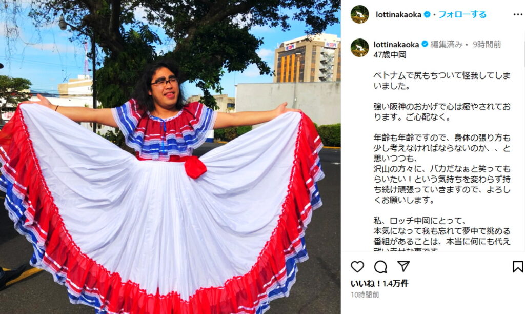 ロッチ中岡 怪我 骨折 インスタグラムより