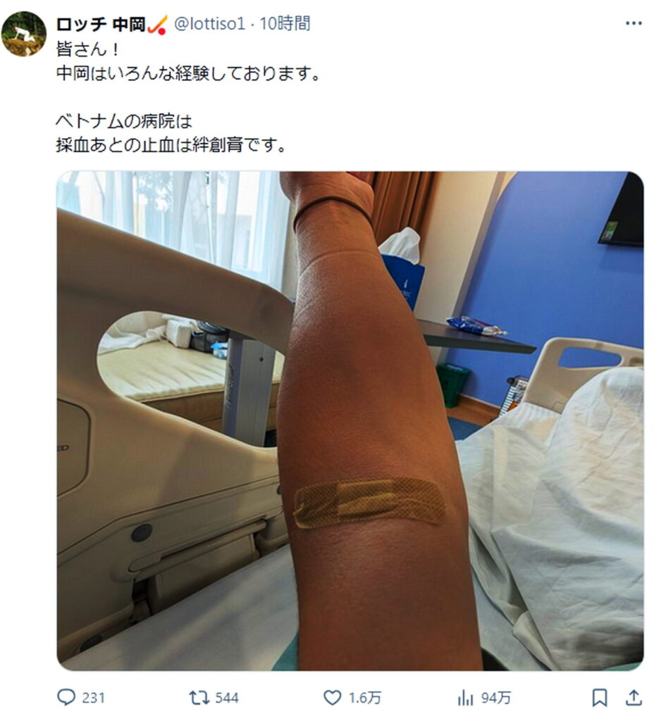 ロッチ中岡 骨折 Xより