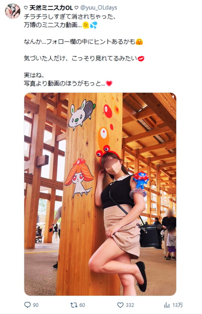 万博下着露出 天然ミニスカOLゆう Xより