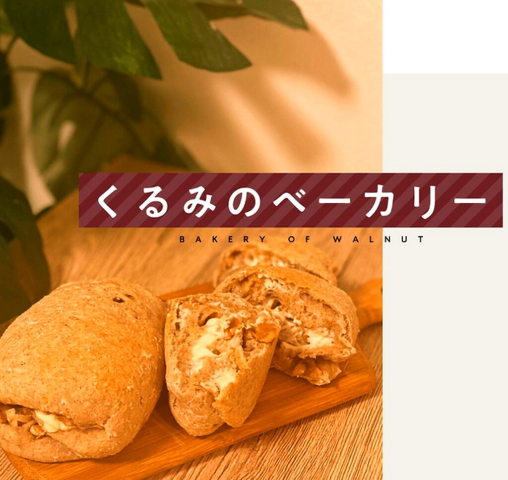 休井美郷 パン インスタグラムより