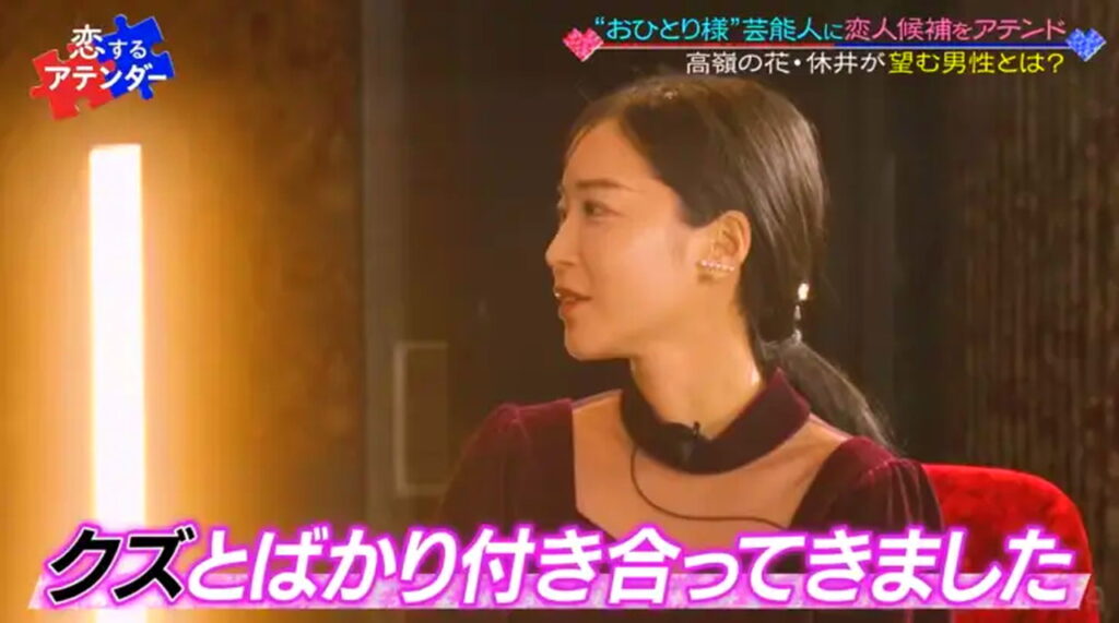 休井美郷 彼氏 AbemaTVより