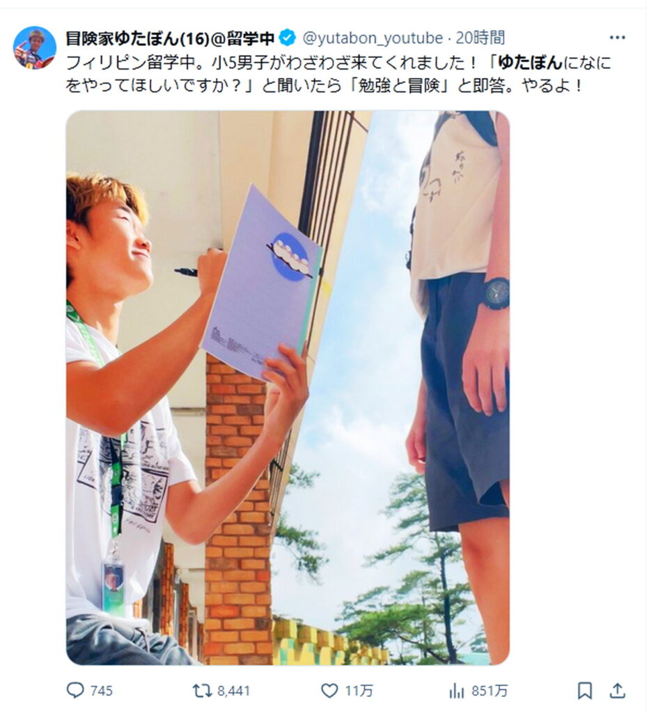 山尾志桜里 小学生5年生 子供 ゆたぼん Xより