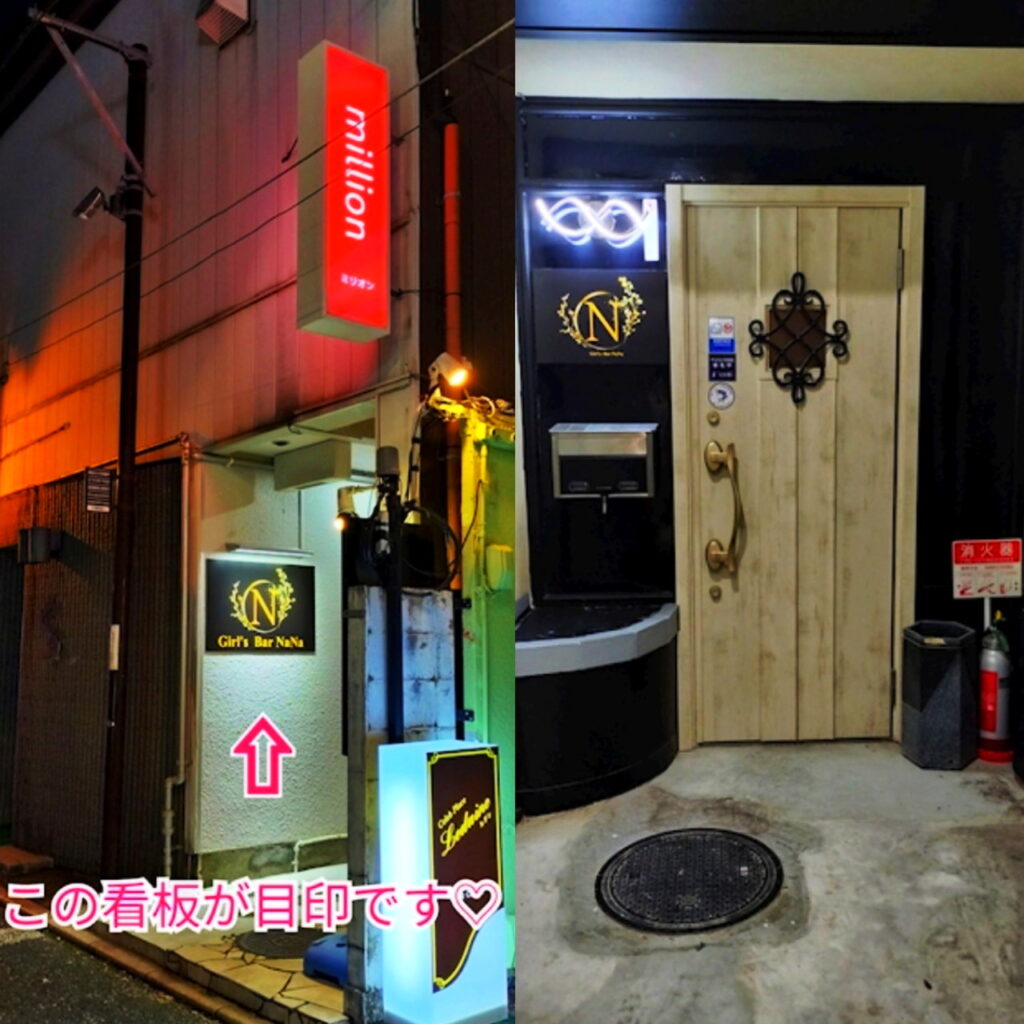 浜松 ガールズバー事件 NaNa インスタグラムより