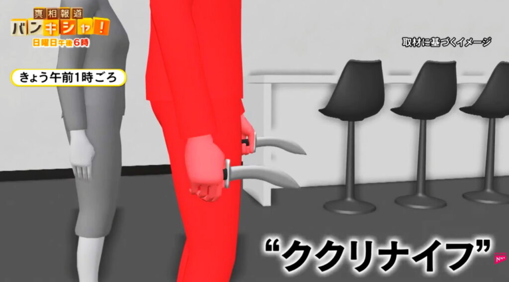 浜松 ガールズバー事件 凶器 ククリナイフ 日本テレビ バンキシャより