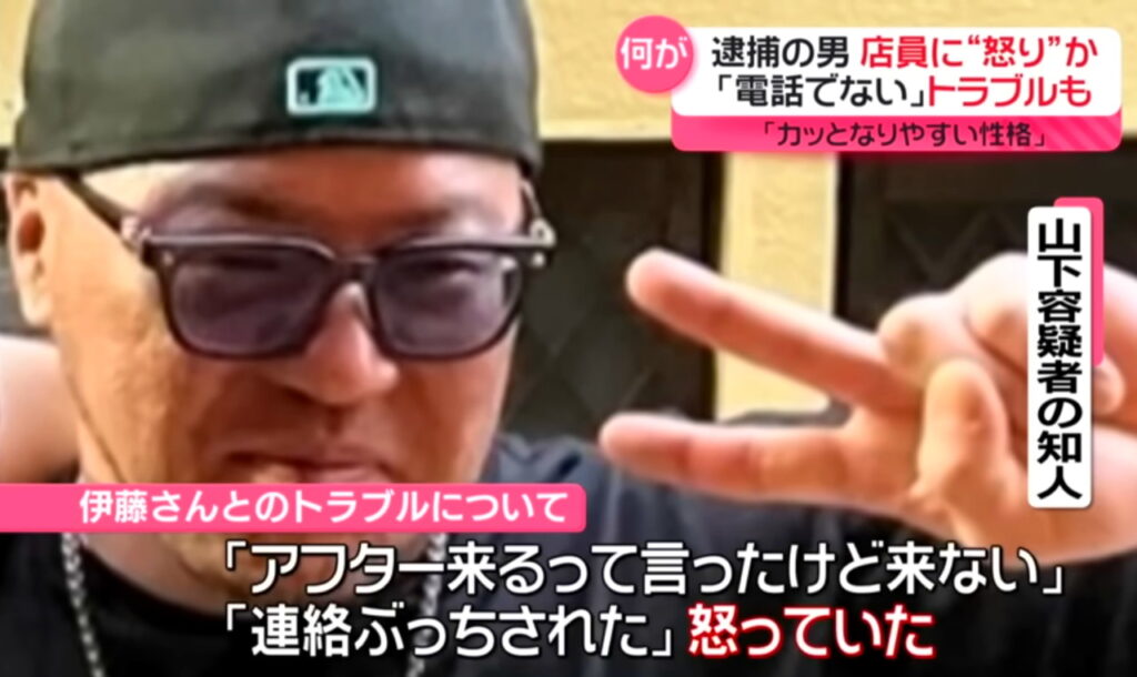 浜松 ガールズバー事件 犯人 山下市郎 日本テレビ バンキシャより