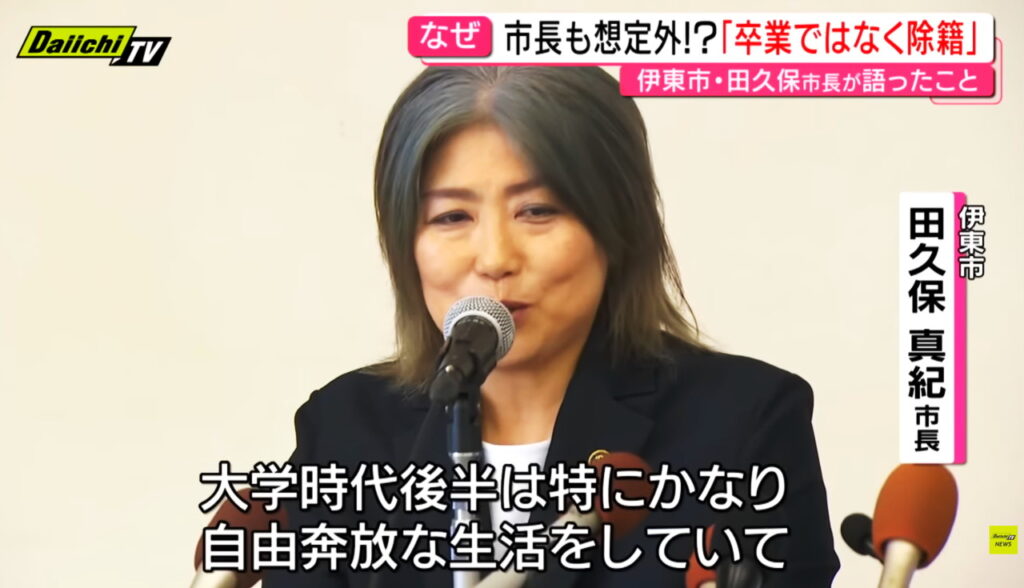田久保眞紀 大学 Daiichi TV NEWS