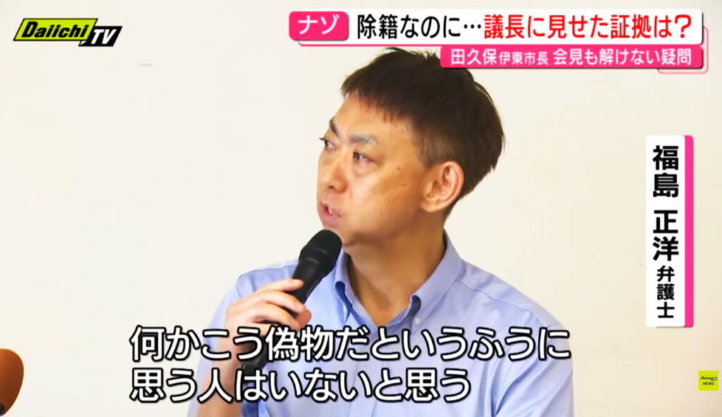 田久保眞紀 弁護士 卒業証書 偽物 Daiichi TV NEWS