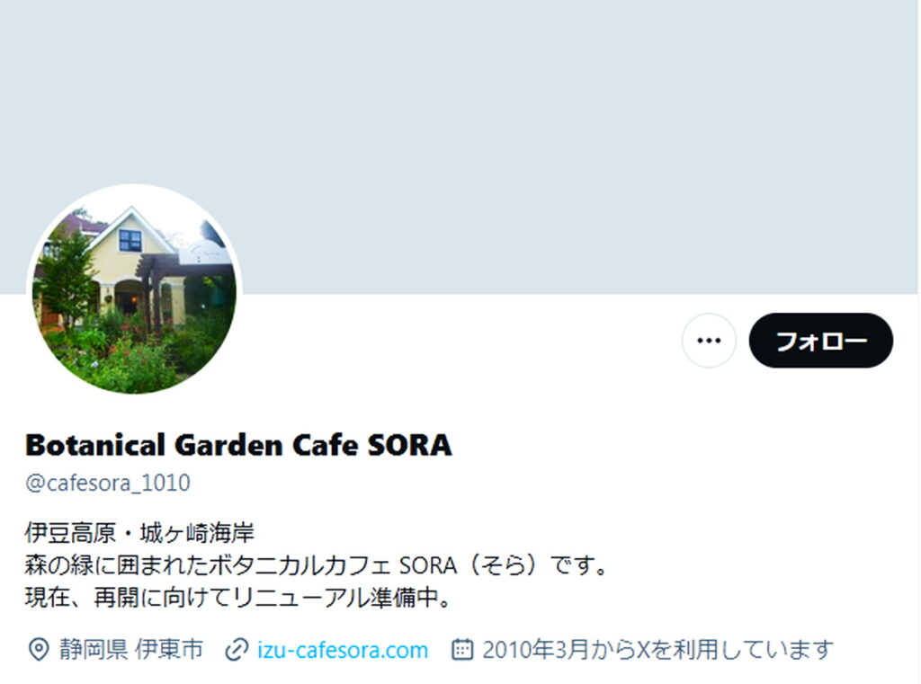 田久保真紀 カフェ Xより