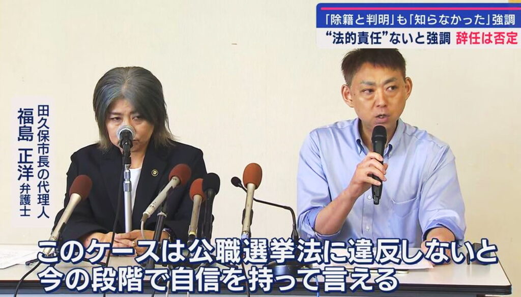 田久保真紀市長 代理人弁護士 高選挙法違反 静岡朝日テレビより
