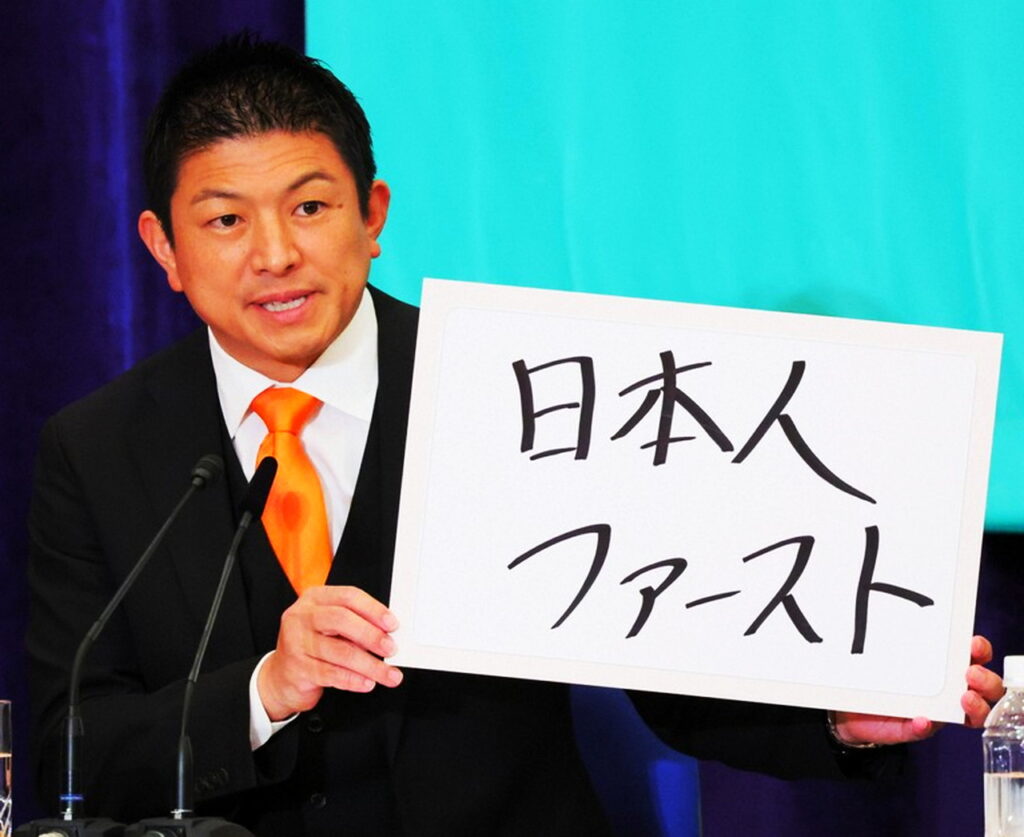神谷宗幣 毎日新聞